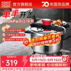 双喜 防爆 高压锅  不锈钢升级款 22cm 4L 304不锈钢 20.1-22cm 3.1-4L