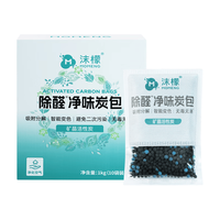 沫檬 活性炭除甲醛炭包 1kg 除醛剂