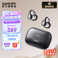 南卡 耳夹式 蓝牙耳机  有线充电 暮霭黑 Type-C