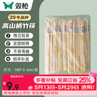 双枪 一次性筷子食品级高档家用竹筷商用加长100双天然卫生 100双独立包装(1包)