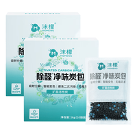 沫檬 活性炭除甲醛炭包 1kg*2 吸附包