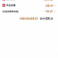 订单截图缩略图