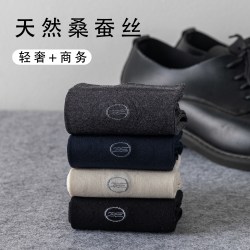 宽画 520告白季宽画莱赛尔轻奢天然桑蚕丝男袜5双礼盒装
