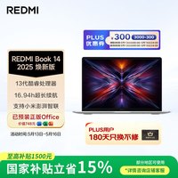 今日必买：小米 REDMI Book 14 2025款 14英寸 笔记本电脑 银色（i5-13420H、集成显卡、16GB、512GB、1920*1200、LCD、60Hz）