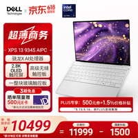戴尔 笔记本电脑 XPS13 9345 骁龙X 高性能轻薄本商务办公旗舰AIPC(16G 1T 2.8K OLED超清屏)