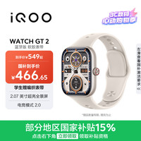 vivo 电竞模式2.0 智能手表 软胶表带  硅胶表带 白色