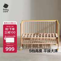 移动端、京东百亿补贴：babycare 8920 婴儿蒙柯床plus 原木色