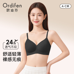 欧迪芬 内衣女无痕小胸显大聚拢防下垂遮副乳上托性感软支撑春夏薄款文胸 黑色 2XL
