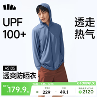 值友专享：蕉下 防紫外线 男士防晒衣  冻湖蓝 XL
