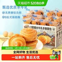今日必买：三只松鼠 0蔗糖水牛乳 手撕面包1000g