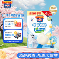 MILKANA 棒棒奶酪 原味 1320g