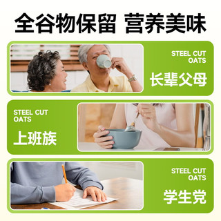 穗格氏 低GI钢切燕麦片 无添加蔗糖 1kg