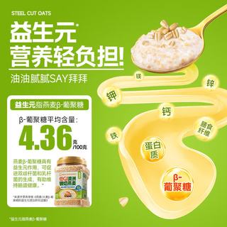 穗格氏 低GI钢切燕麦片 无添加蔗糖 1kg