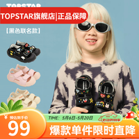TOPSTAR 儿童凉鞋