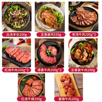 月盛斋 纯肉熟食礼盒 2550g 11品装