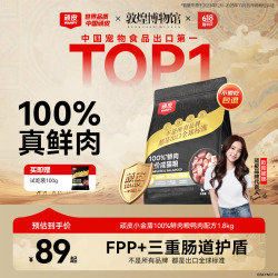 顽皮 小金盾100%鲜肉全价成猫粮冻干猫粮1.8kg鸭肉配方 增肥发腮