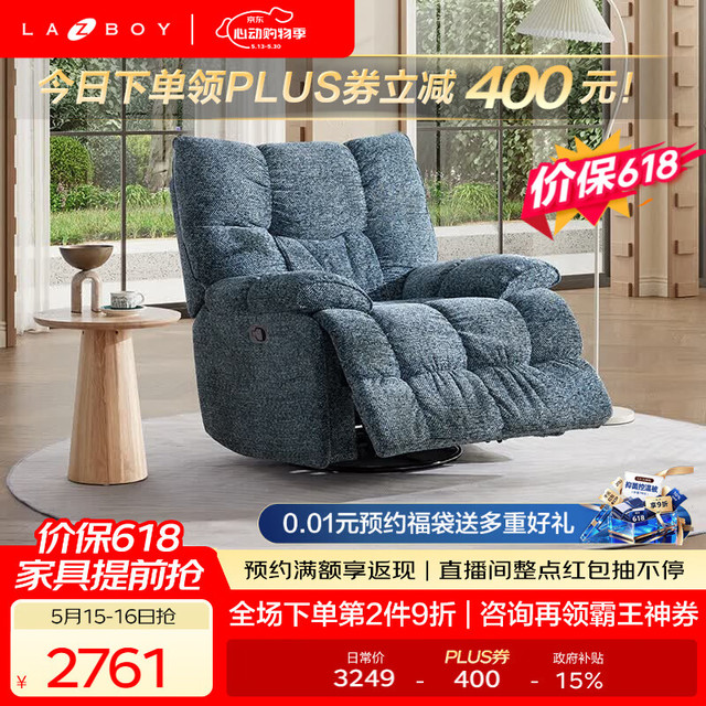 乐至宝 奶油风阳台懒人沙发椅手动功能躺椅北极星加州蓝