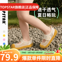 TOPSTAR 网面 儿童凉鞋