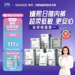 嫚熙 一次性内裤孕产妇月子纯棉内裤女旅游出差日抛免洗生理期内裤28条 XXXL