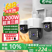 乔安 360度全景旋转 监控摄像头