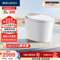 恒洁 智能马桶H5Pro 感应翻盖泡沫云盾智能坐便器HCE891A01-305(S)