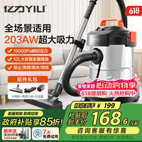 亿力 YLW6263A-12L 车载吸尘器