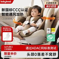 babyboat 160°大躺角 儿童座椅