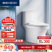 恒洁 HC0561DT 超旋风节水马桶 305mm坑距