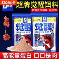 渔篷客 超觉醒鱼饵料牌钢弹2号 千里香 鲫鱼饵