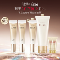 怡丽丝尔 优悦活颜小金管防护乳双支