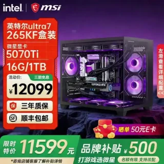 微星 高性能设计台式电脑主机（Ultra 7 265KF、RTX5070Ti、16GB、500GB）
