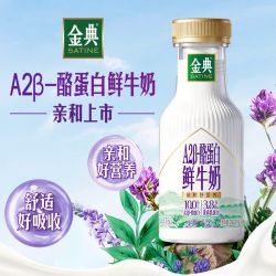 伊利 金典鲜牛奶+A2鲜牛奶 低温牛奶