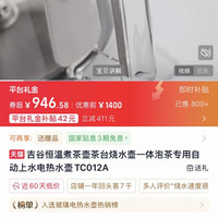 吉谷 自动上水 煮茶器  1L