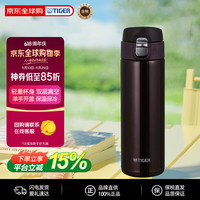TIGER 虎牌 超轻弹盖不锈钢保冷保温杯水杯MMJ-A481-TC咖啡色480ML母亲节礼品
