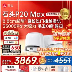 石头 A2950RR 自动清洗 扫地机器人