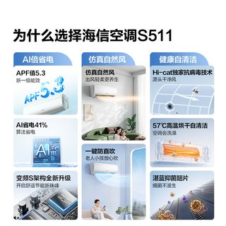 海信 KFR-35GW/E290 一级能效变频冷暖 壁挂式空调