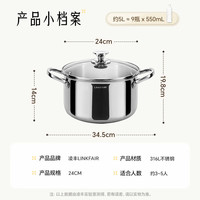 凌丰 316L不锈钢无涂层一体成型汤锅24cm直径