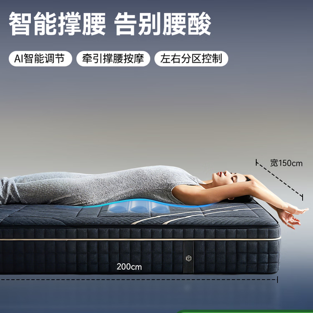 京东京造 AI智能撑腰 弹簧床垫