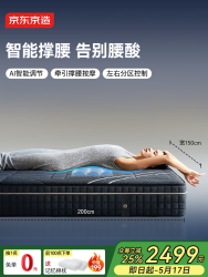 京东京造 AI智能撑腰 弹簧床垫