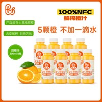 甘果康 100%nfc鲜榨橙汁  冷压榨300ml*8瓶