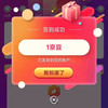 京东，E人E本每日签到1京豆