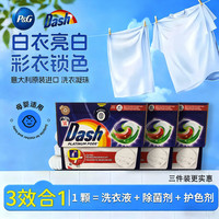 Dash 洗衣凝珠 三合一去污留香 14颗*3