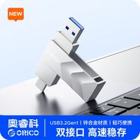 百亿补贴：奥睿科 手机电脑双头U盘USB3.2/type-c两用 32G