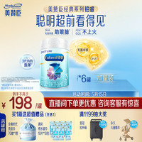美赞臣 加量不加价 幼儿配方奶粉  铂睿3段909g*6