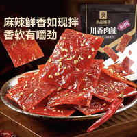 良品铺子 川香肉脯100g