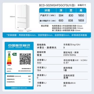 Haier 海尔 山茶花2.0 Pro系列 BCD-502WGHFDGCFSU1 风冷法式门冰箱 502L 白色
