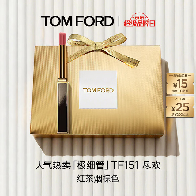 TOM FORD 「520送礼必备」极细管TF口红 151 红茶烟棕色