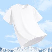 雪中飞 冰丝凉感 短袖T恤