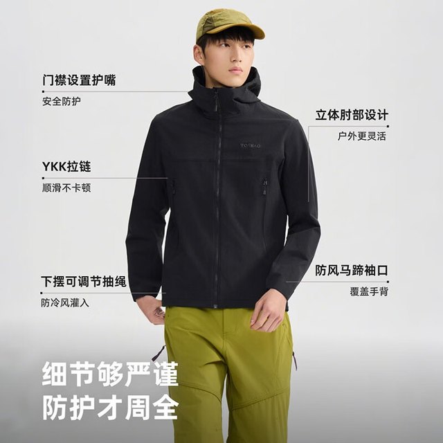 探路者 明星同款峰行软壳外套 TAEEBO81753