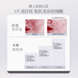 佰草集 养新颜舒缓褪红贴片面膜 5片